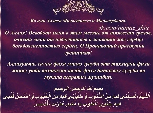 Дуа исламски. Исламские молитвы. Мусульманскиема Литвы. Сильная мусульманская молитва. Молитва на мусульманском языке.